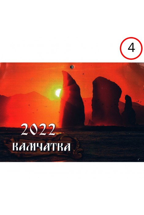 Календарь квартальный 2022г.